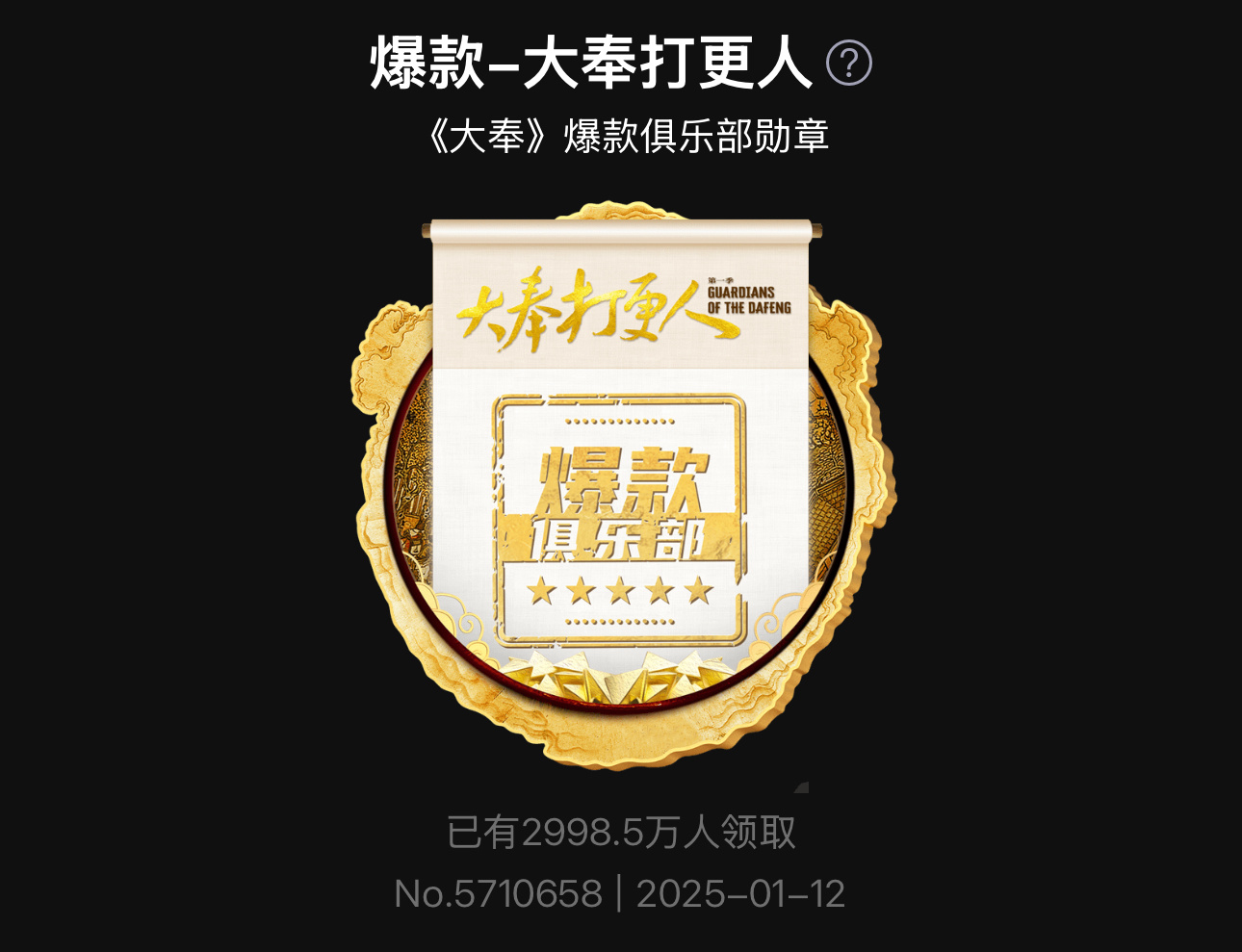 王鹤棣[超话]  2998.5万啦王鹤棣大奉打更人｜王鹤棣许七安 ​​​