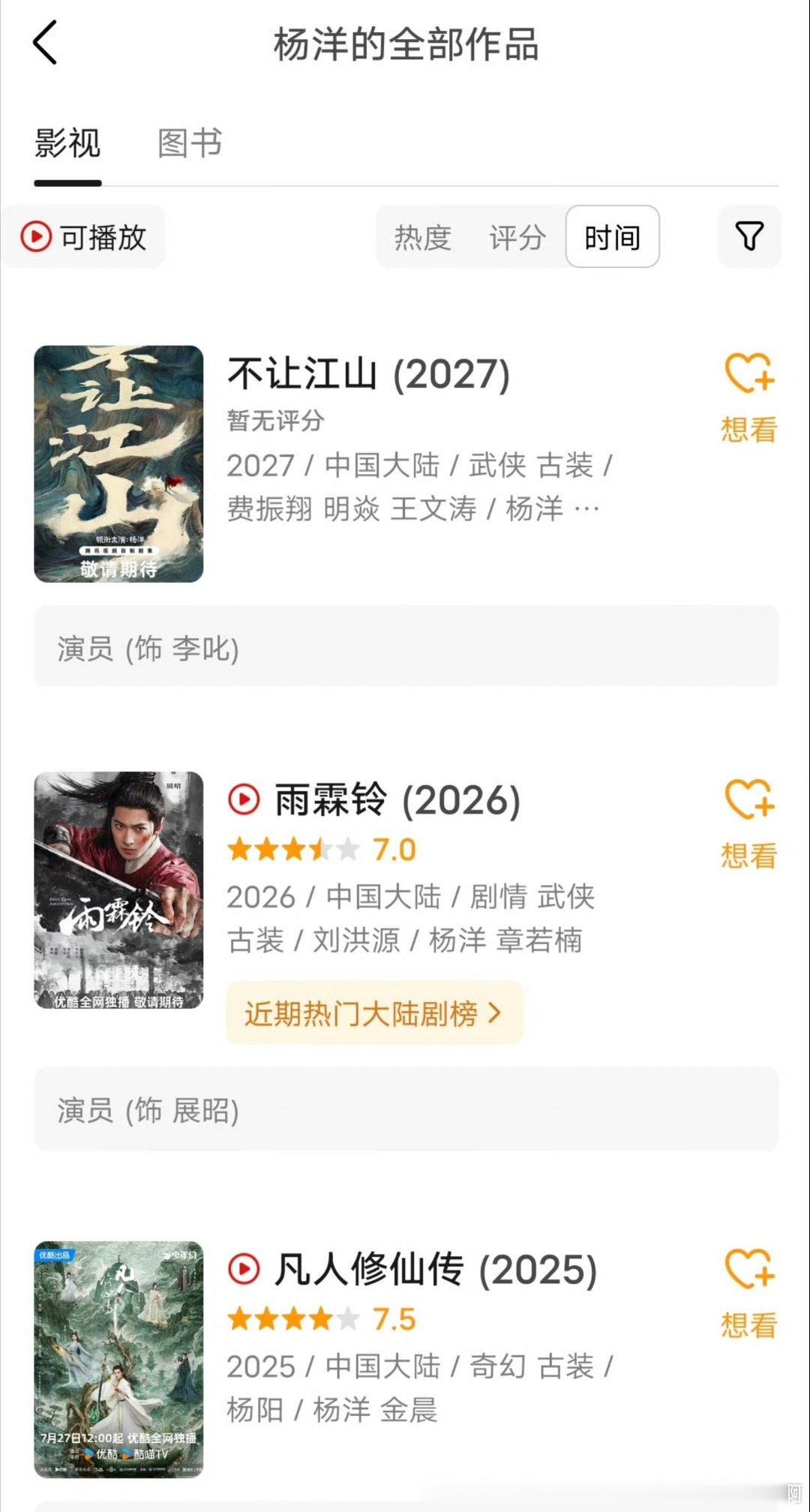 不让江山比凡人就已经大降级了还差不多，扑这么多降肯定降了，但是早就降了，不让江山