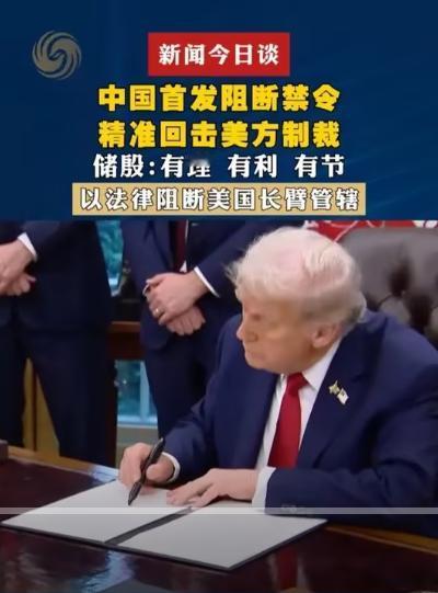 中国前所未有的反击后，特朗普的表现很反常，全球197国秒懂：他怕啥！

5月2日
