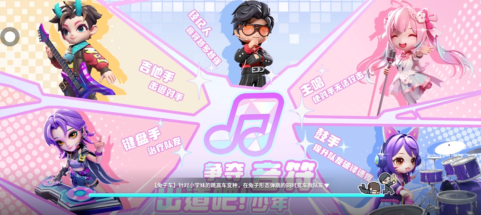 逃跑吧少年 少年收拾收拾准备出道 