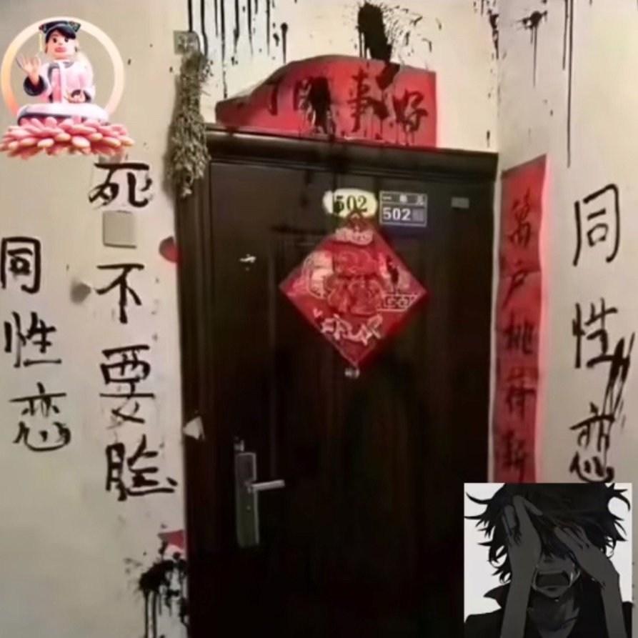 代cpf被毒唯殴打 