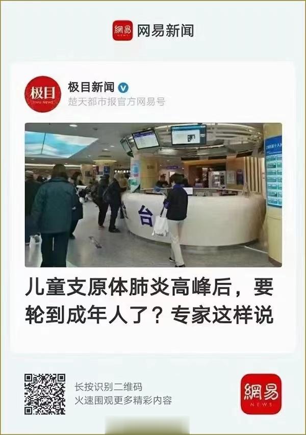 【#合胞病毒#】【#北京流感发病人数呈快速上升趋势#】元芳你怎么看 ​​​