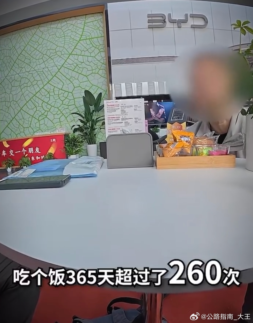 4S店称吃饭超260次客户已报警 一位比亚迪秦的车主求助，说比亚迪门店答应好的免