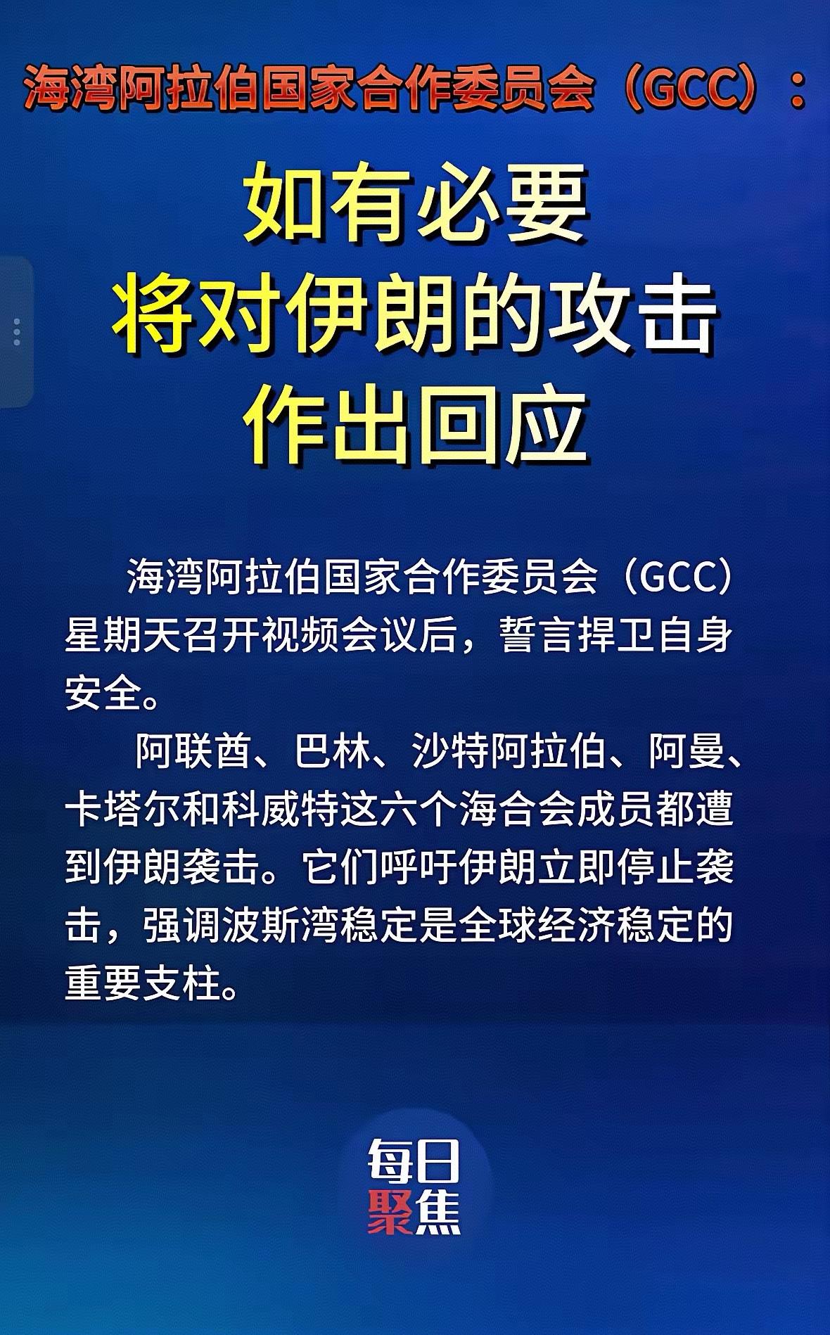 一群乌合之众，成不了大事儿！
中东的各位王爷们，你们这样目光短浅，和美以勾结搞伊