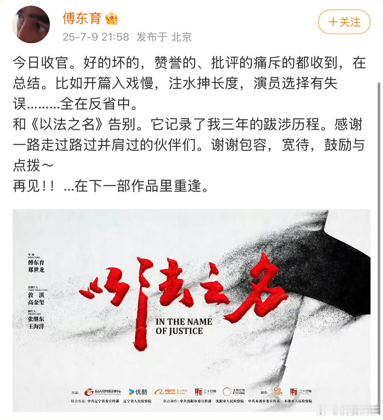 超点之前，只要这位别出来，《以法之名》口碑还行（虽然有吐槽编剧）之前看过几个幕后