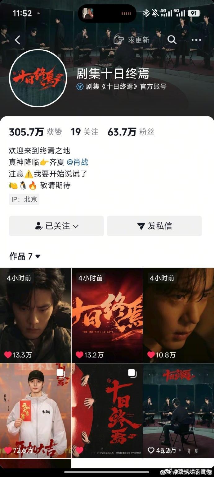 十日终焉官抖视频被轮回抹杀十日终焉官抖预告视频全部下架不小心触发轮回限时清理条款