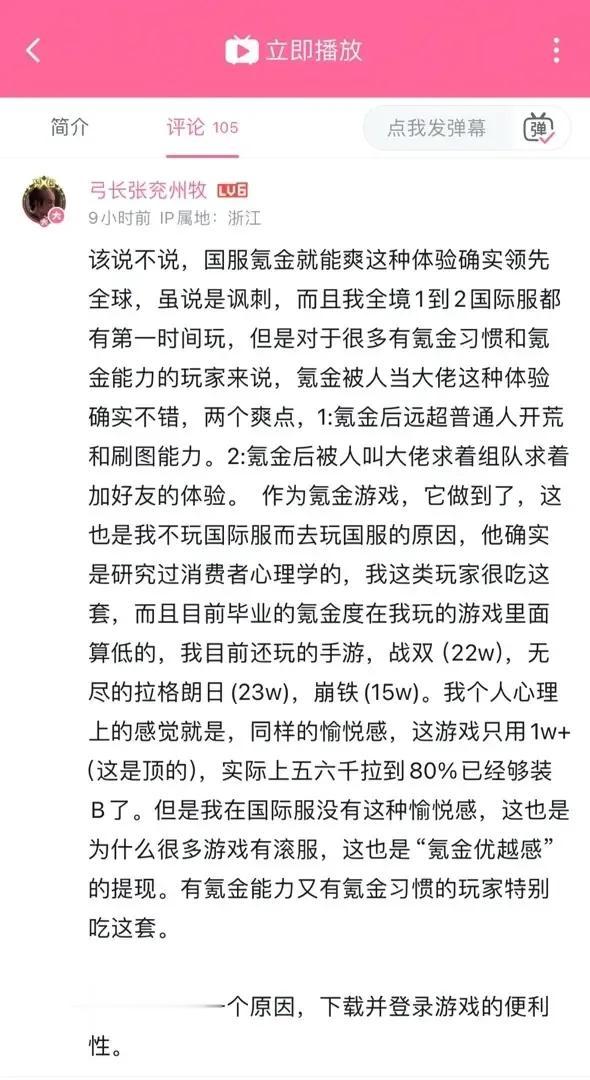 国产氪金游戏PUA还是厉害呢👍
都能把韭菜PUA氪金氪出自我成就感了[尬笑]
