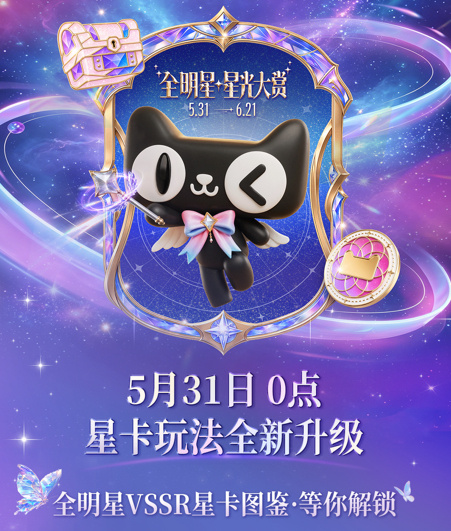 解锁专属趣味标签，妥妥的智感极客！5月31日淘宝开抽，张凌赫VSSR小卡，粉丝千