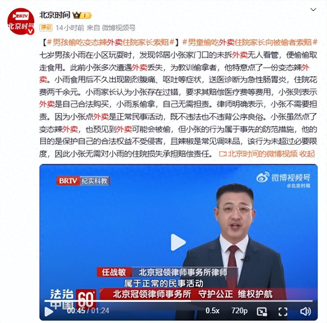 “白嫖上瘾了！”近日，一男子经常下班前点外卖，等到回家就能直接吃，可是外卖却频繁