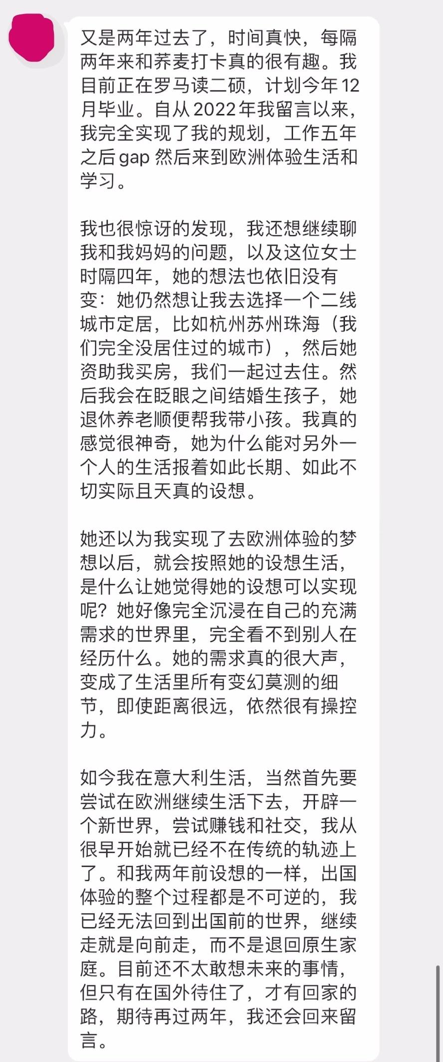 “我真的感觉很神奇，她为什么能对另外一个人的生活报着如此长期、如此不切实际且天真