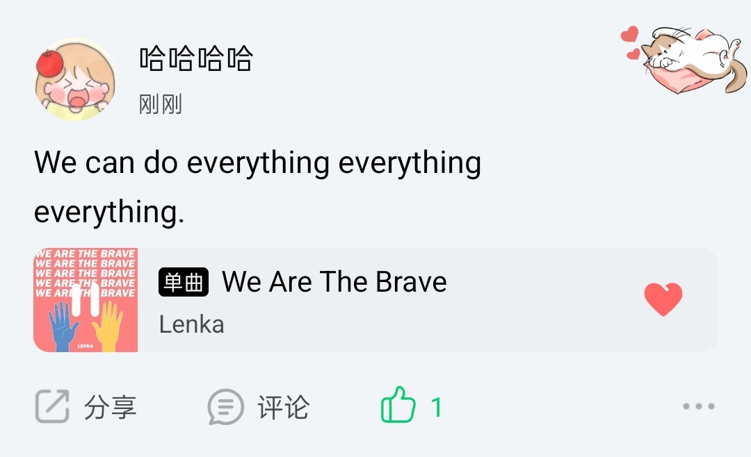 今晚，继续听歌