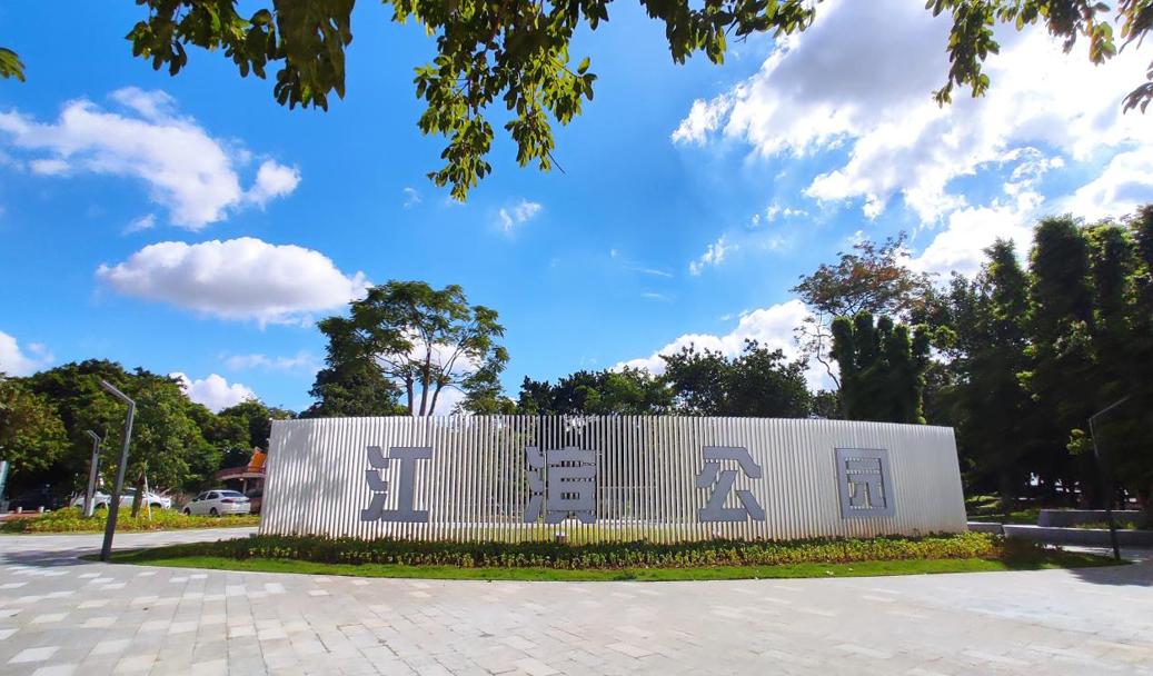 蓬江区财政增长稳定！

蓬江区是江门的重要城区之一。

蓬江区2026年1-2月