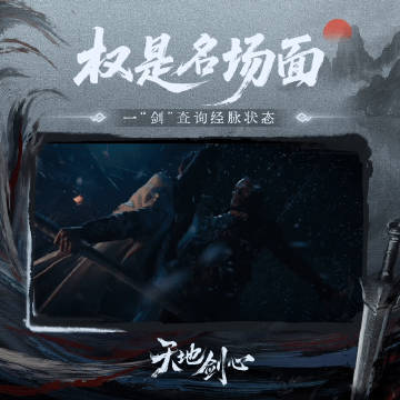 成毅精彩打戏瞬间成毅天地剑心精彩打戏瞬间 成毅天地剑心精彩打戏瞬间，360度飞身
