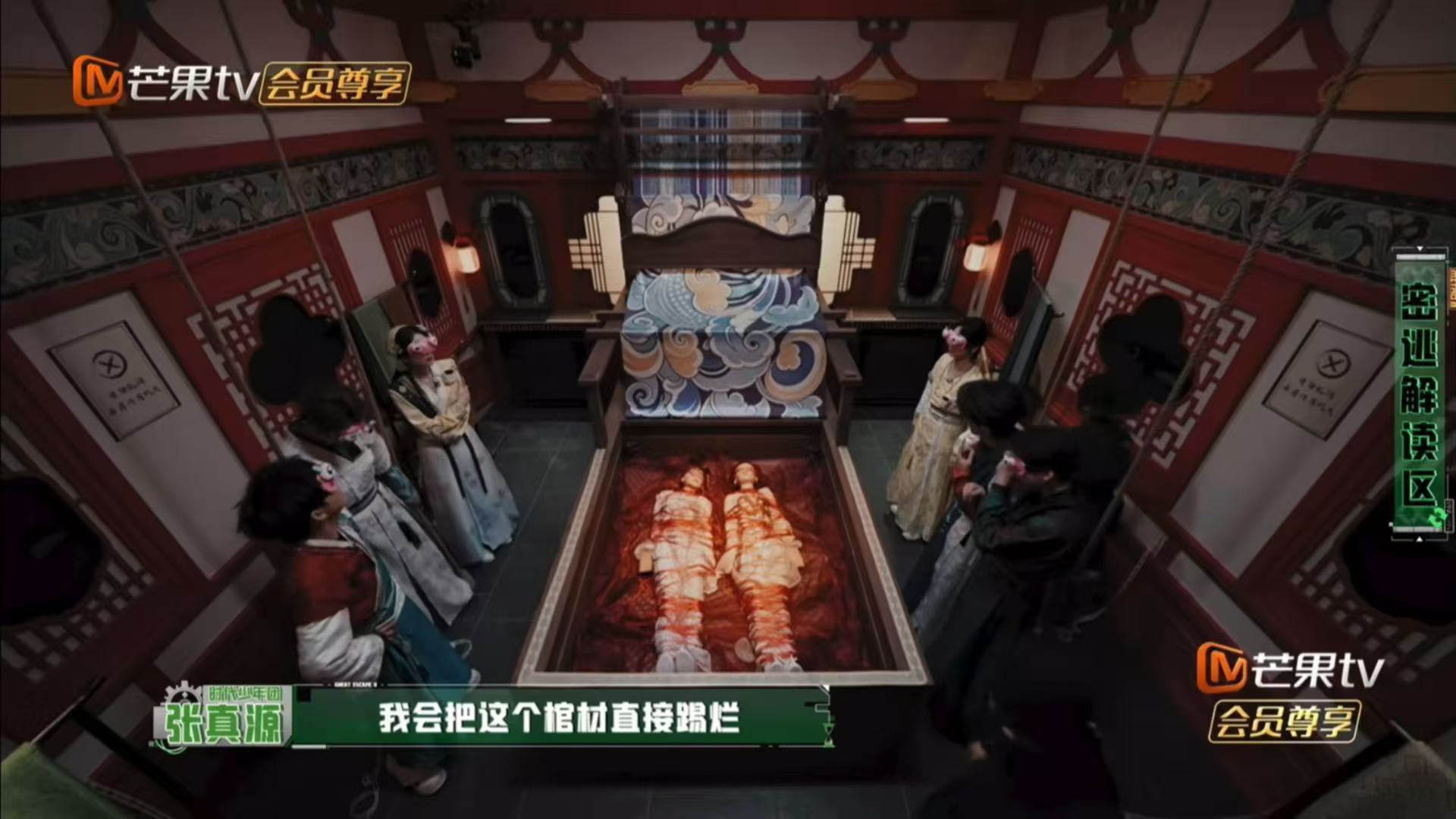 看张真源应激警告笑到头掉！"我会应激的，会把这个棺材直接踢烂！"密室大逃脱里，耳