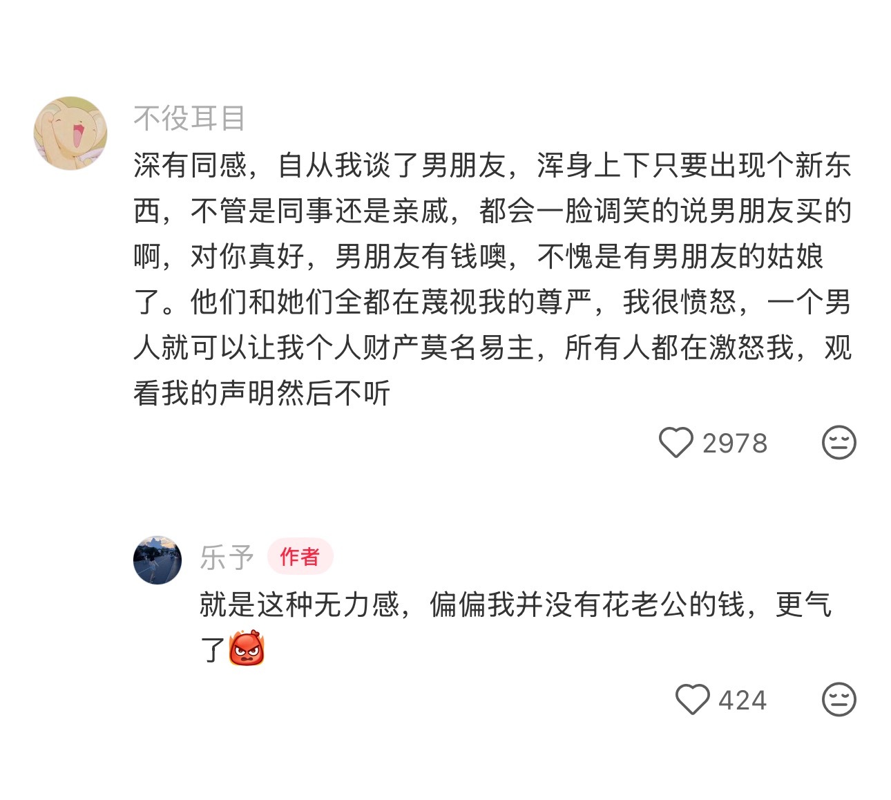 自己攒的黄金突然就变成老公送的