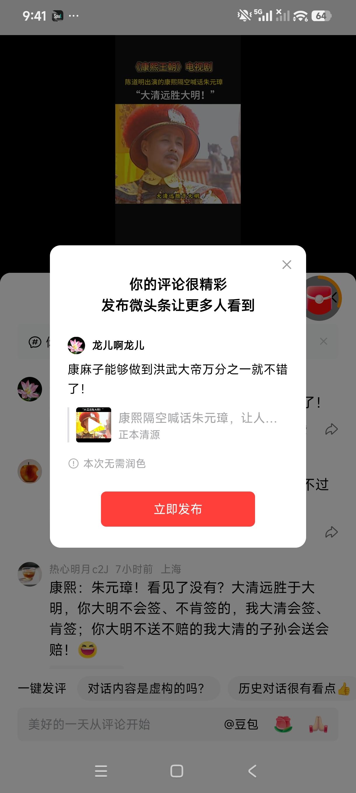 康麻子能够做到洪武大帝万分之一就不错了！