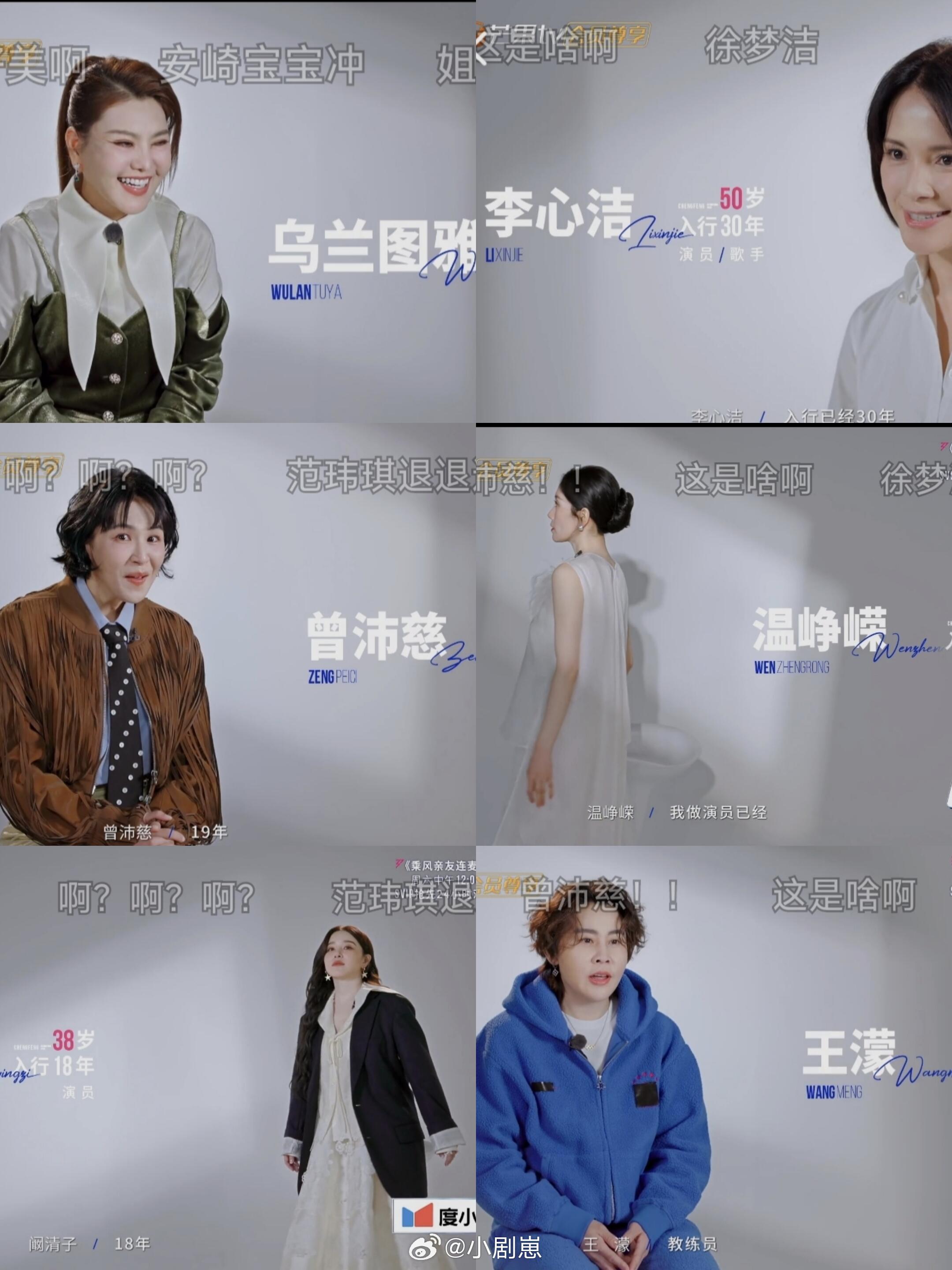 乘风破浪的姐姐浪姐7  就这样不声不响，来了~33位姐姐已准备就绪啦（据说今年会