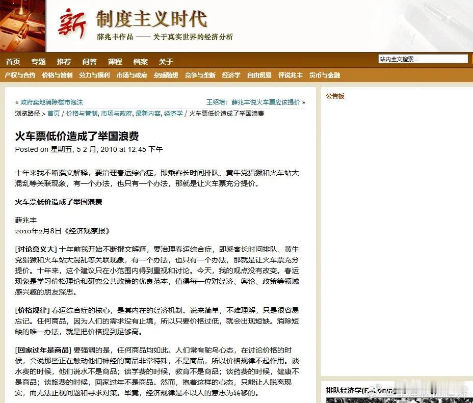美国华尔街的那个“灾区哄抬物价有利于公众”的逻辑，远远没有我国的经济学家逆天，因