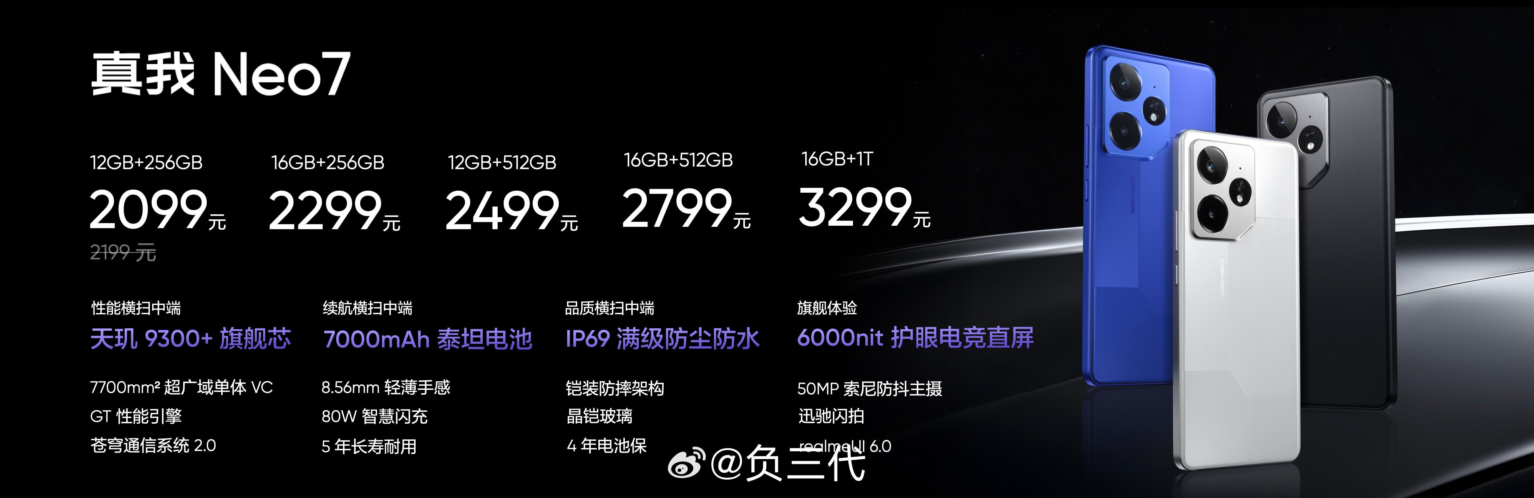 真我Neo7：2099起！香起来了[哆啦A梦吃惊] 