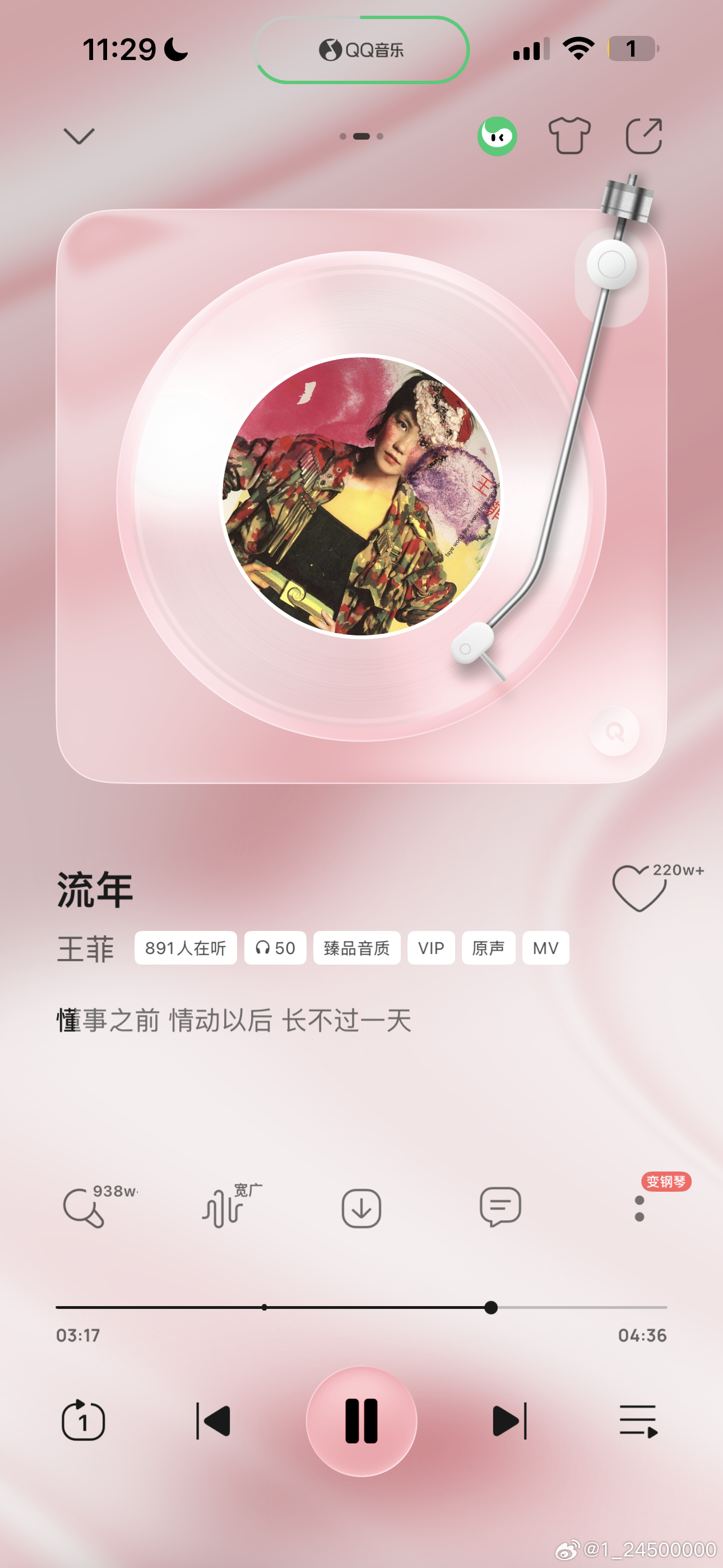 Lee Know卡了10:43发了“但是昨天成功了？？！！”说的就是图五我在20