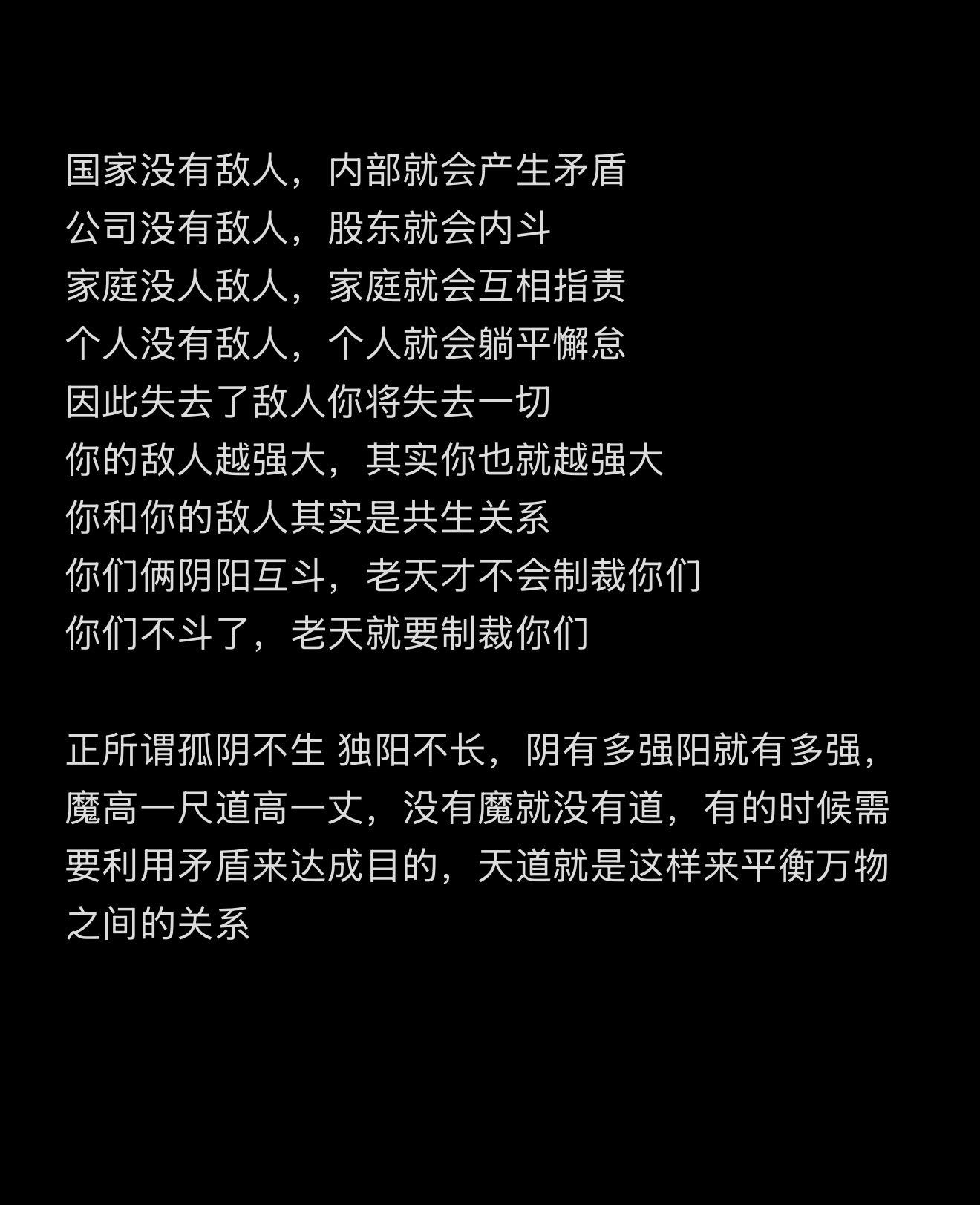 阴阳顺逆妙难穷，二至还归一九宫