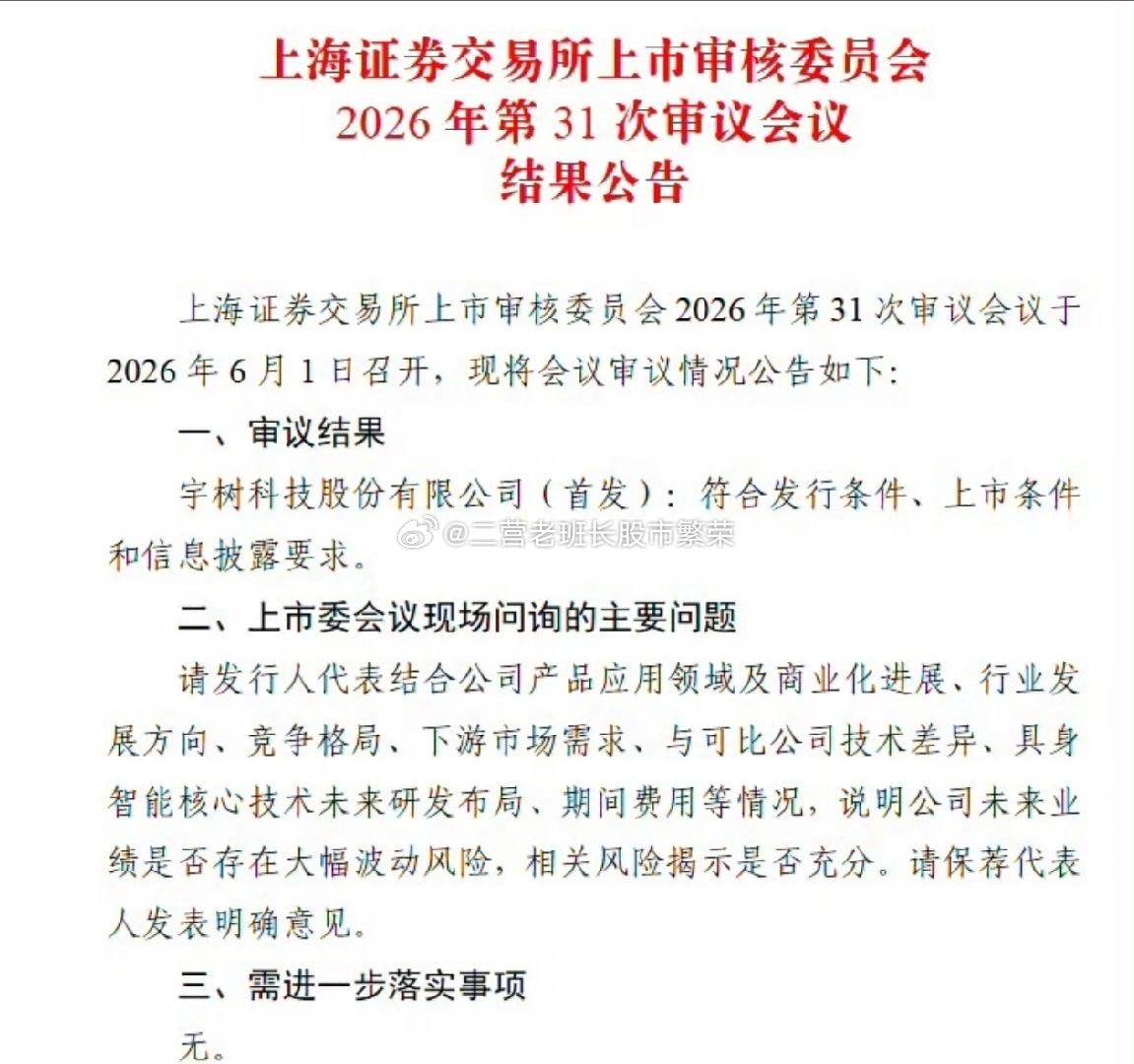 股票宇树科技近三年营收大增10倍         ，王兴兴身家直冲百亿宇树科技I