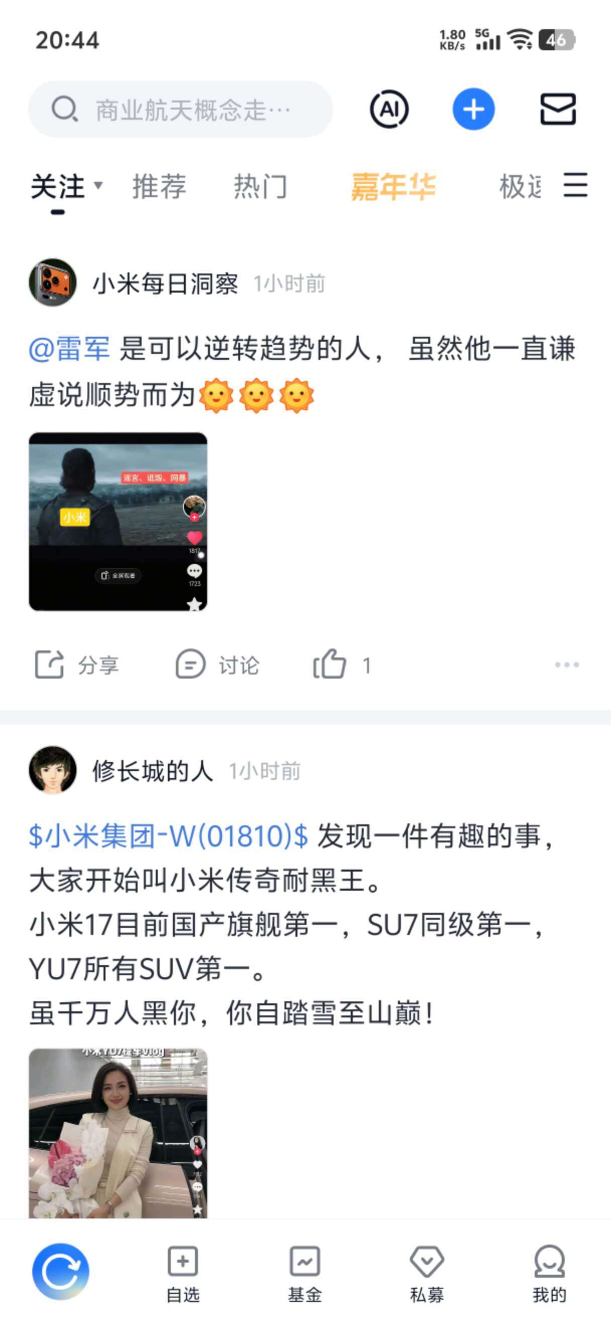 一个买了小米股票的粉丝，从一开始小米各种第一到最后破口大骂~ 小米从去年6月最高