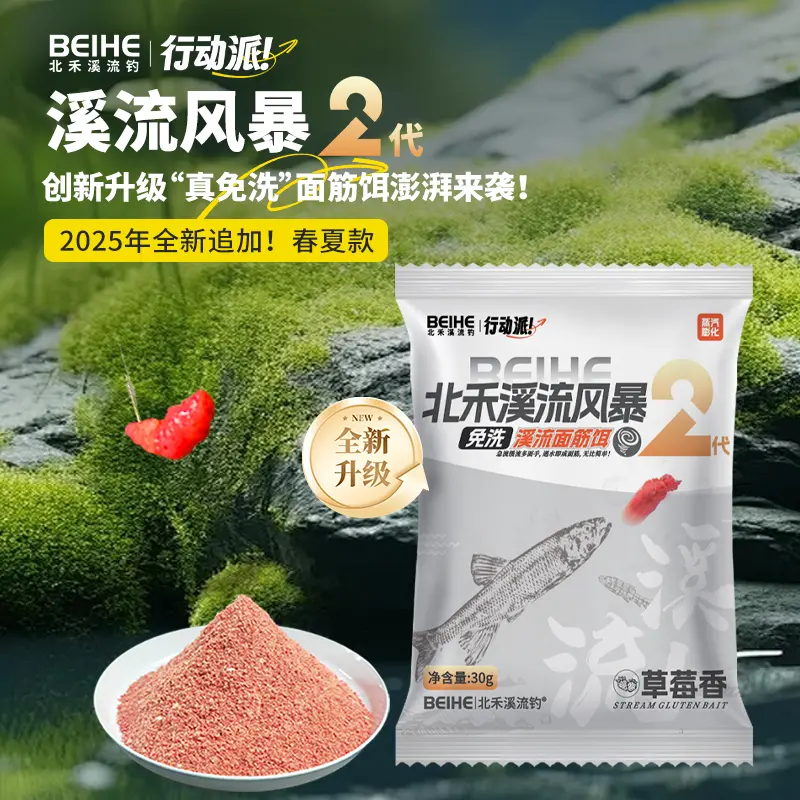 专为溪流钓石斑马口研发的溪流面筋饵，开饵简单，使用还方便。