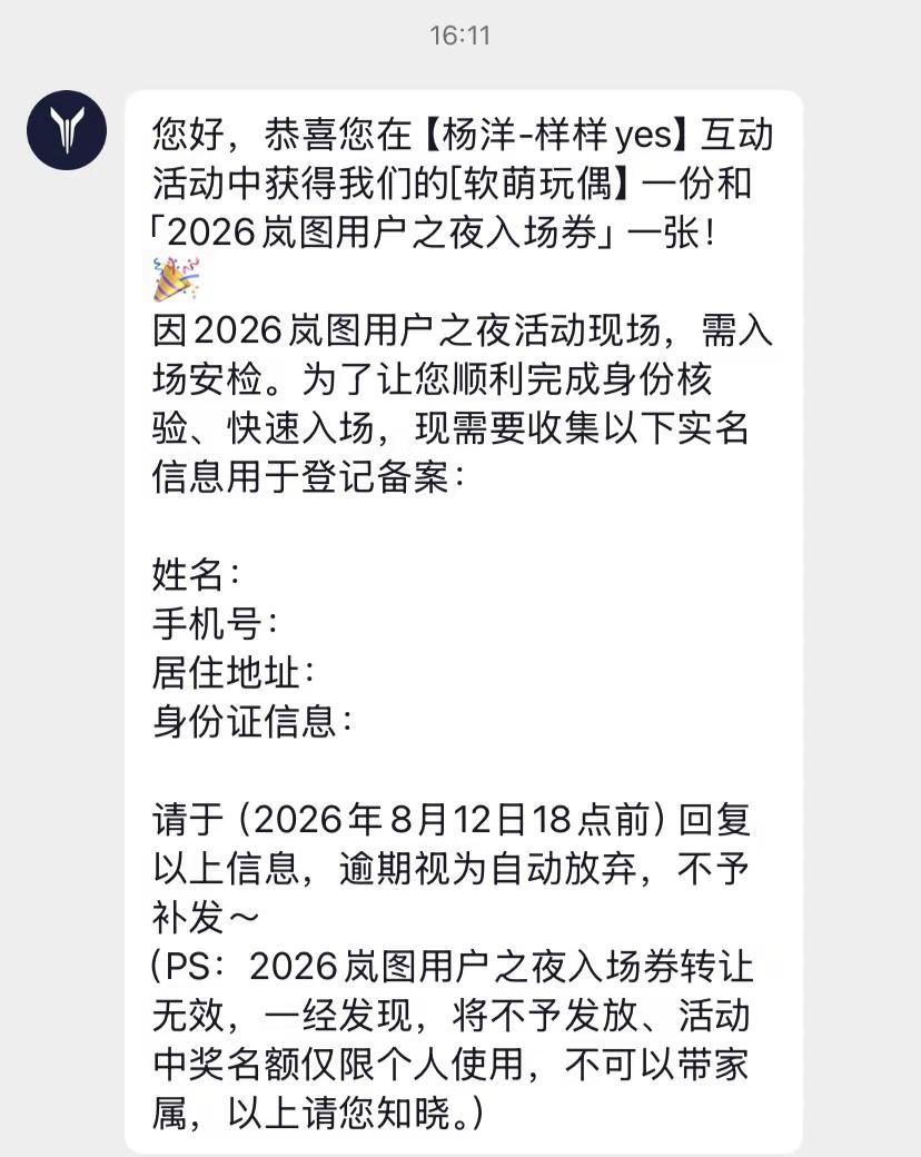 杨洋 这一面我盼了十一年