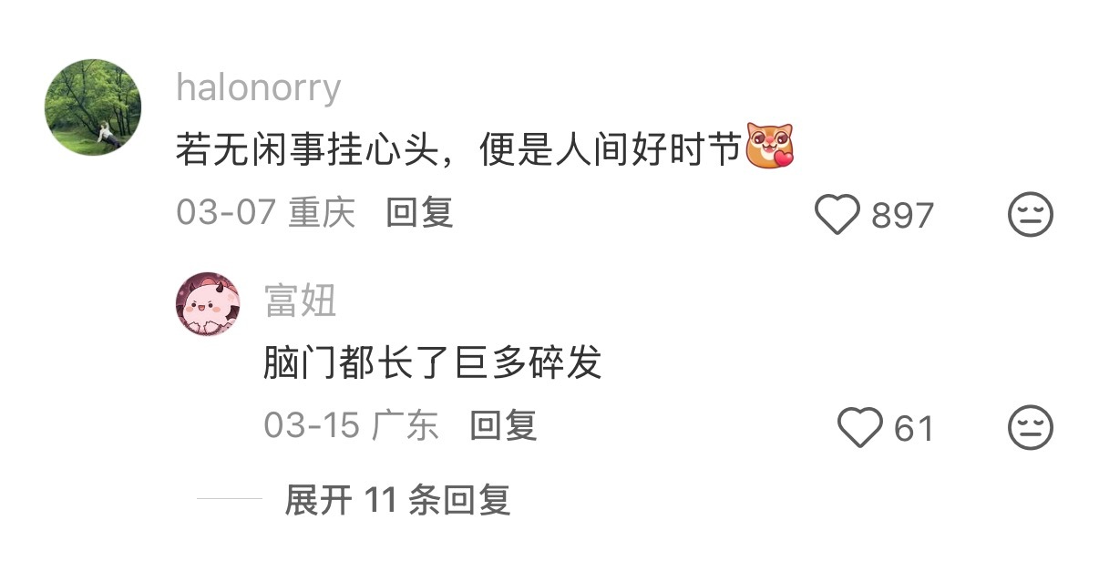 幸福是无聊的近义词  其实无聊也是一种幸福。唯愿，平静的幸福穿过我的每分每秒。 