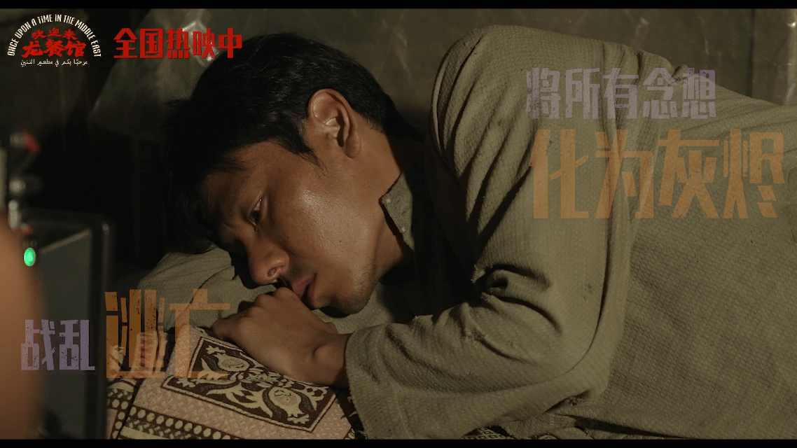 徐福命都快没了还在报喜不报忧徐福离家千里又千里务必争气再争气电影《欢迎来龙餐馆》