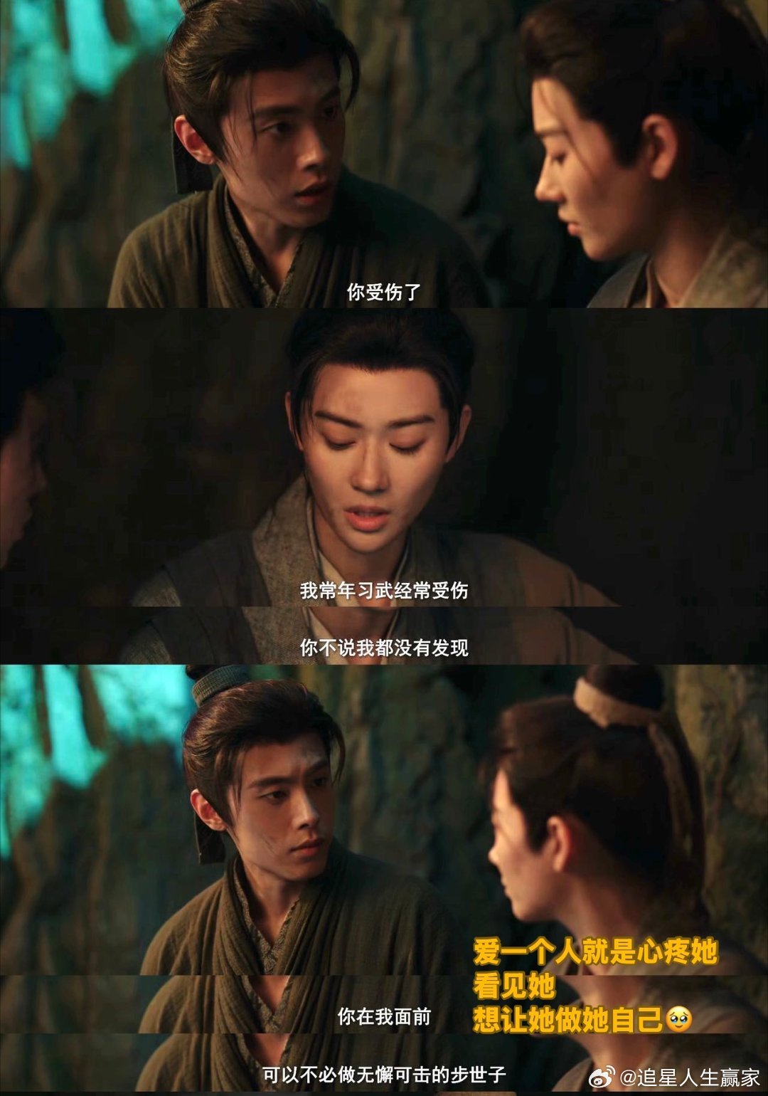 以为是绝美兄弟情结果是绝美爱情 崔晋百那张嘴硬得能撬开核桃，但是每次步疏林转身要