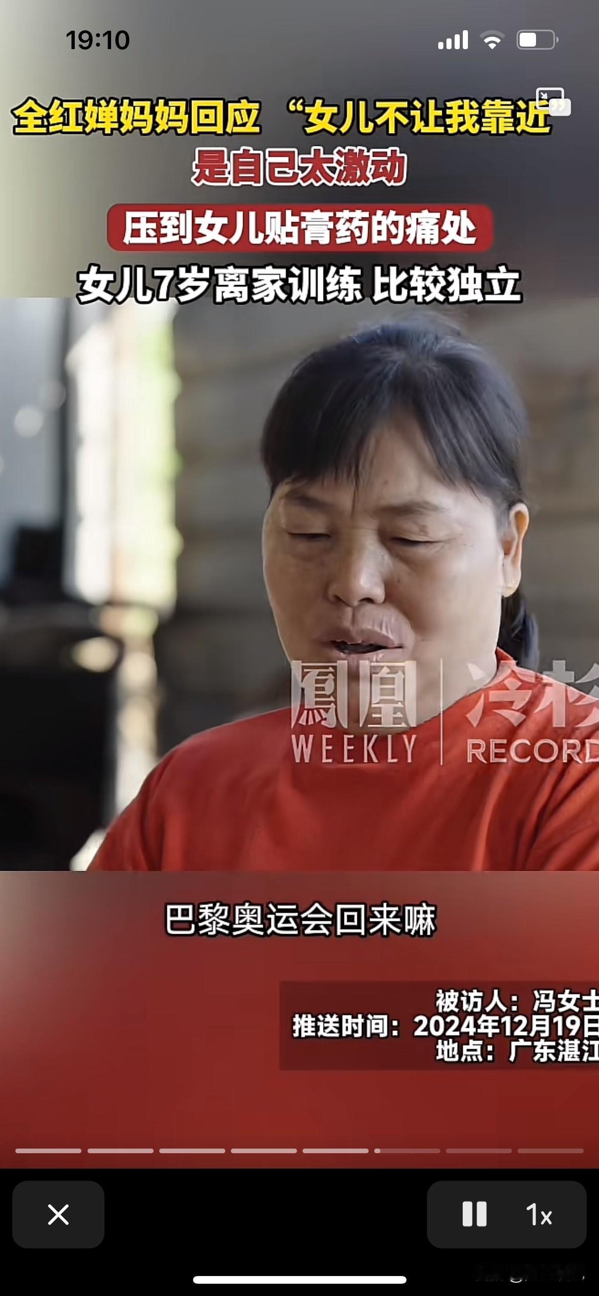 全红婵妈妈透露全红婵已经有严重的伤病了，“女儿比赛回来不让我靠近”，女儿说我压到