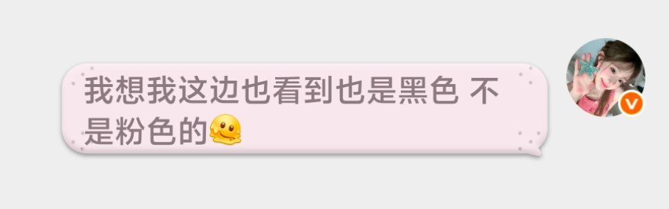 我也想看见黑色的 ​​​