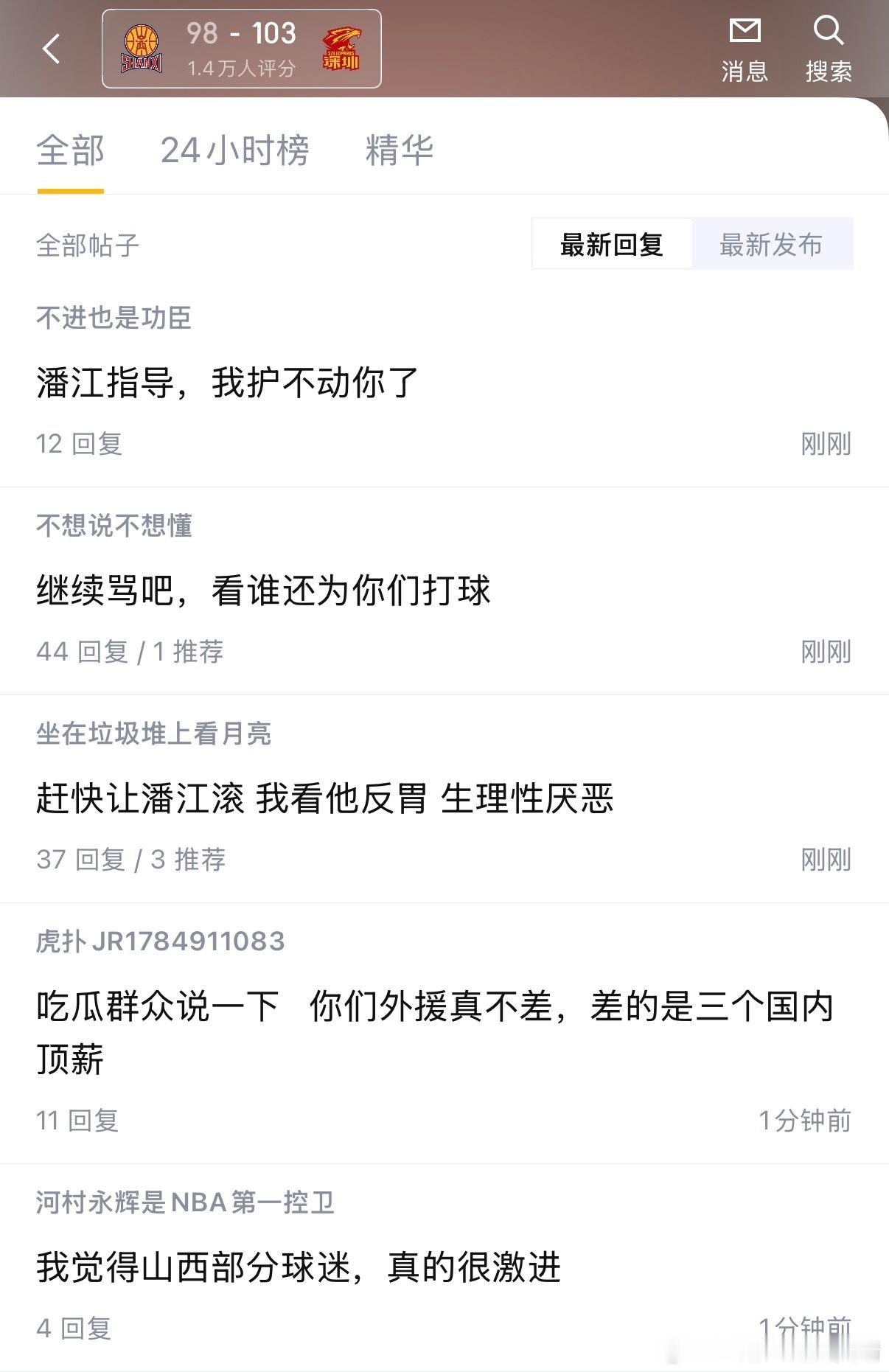 cba联赛 感觉潘江也很难了