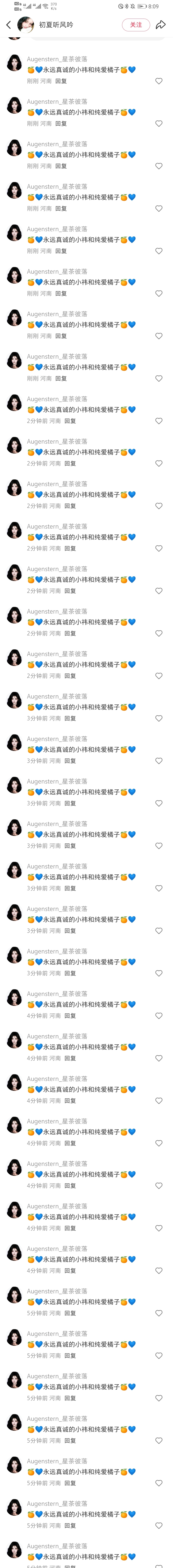 🍠团建*200Augenstern_星茶彼落