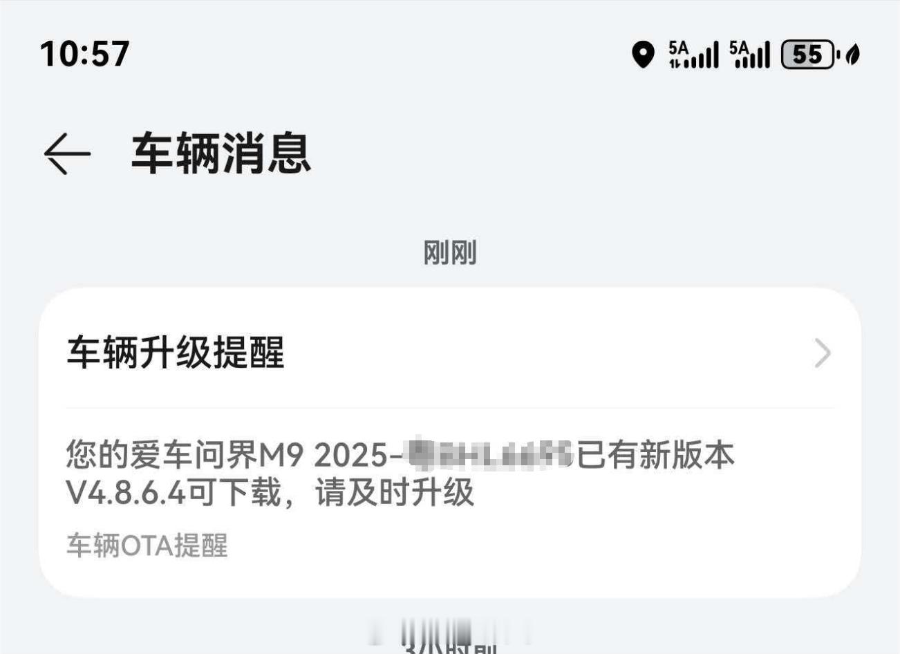 很多人着急的25款问界m9 OTA推送更新来了，可以自己刷新一下版本号看看了远总