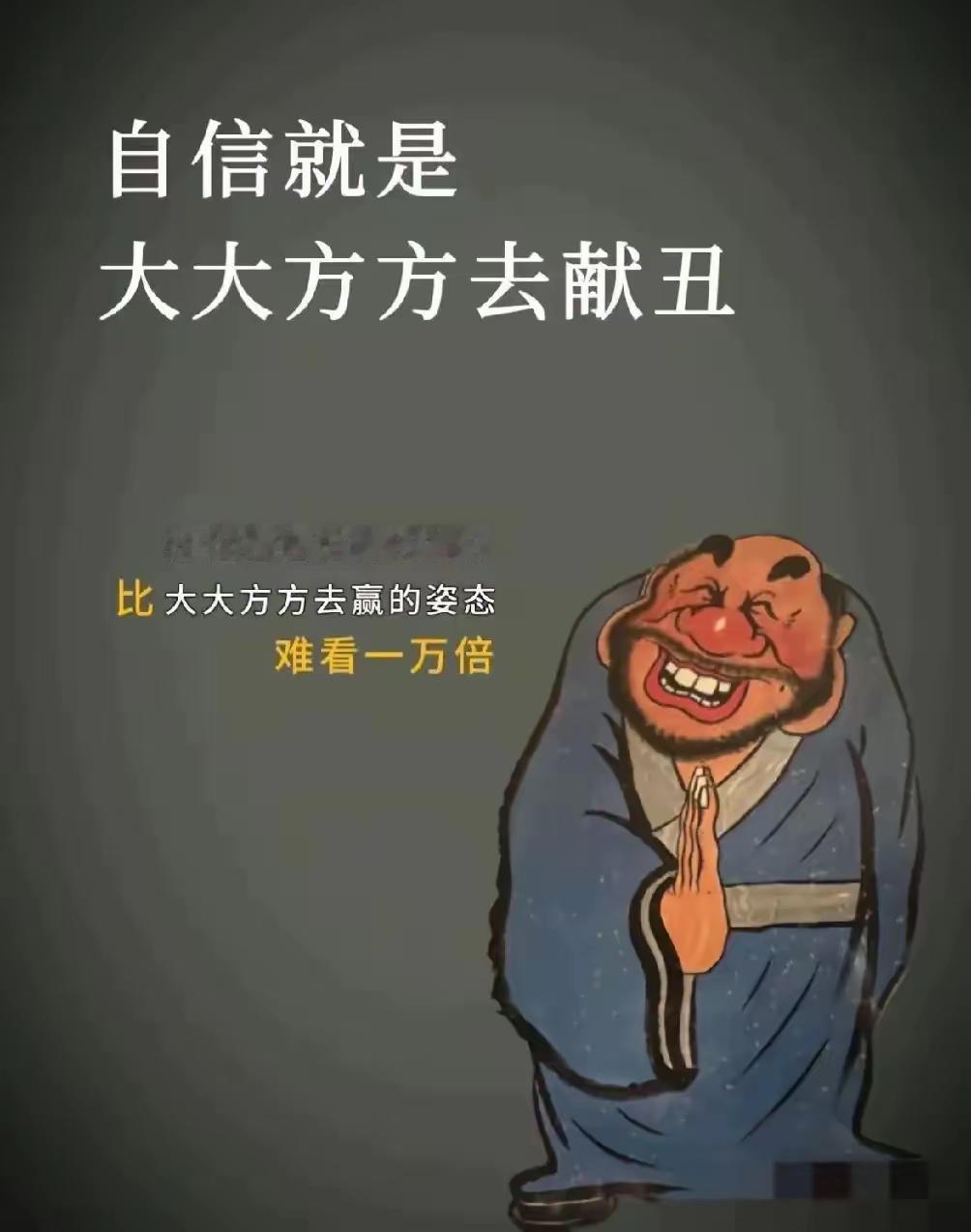 什么是自信[灵光一闪]