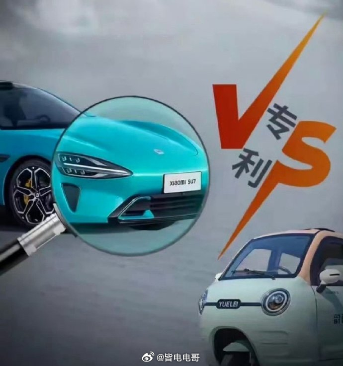 【老头乐起诉小米汽车已达成和解 】最新后续！开庭前一天，双方和解了！原定今日上午