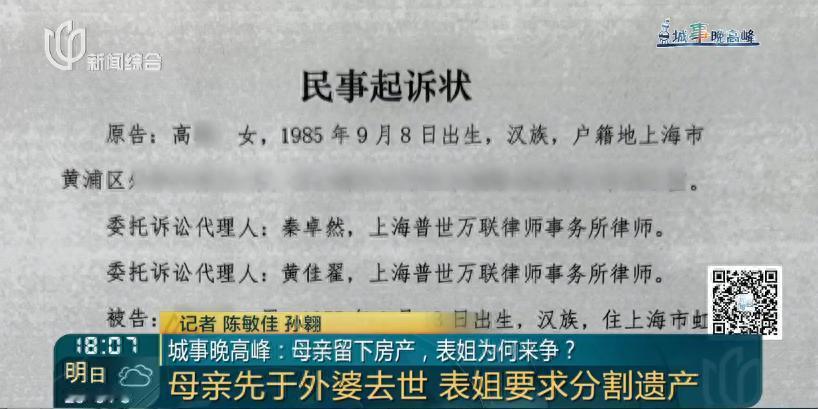 “亲情又败给了金钱！” 7月6日报道上海，男子母亲突发重病去世，生前没有订立任何