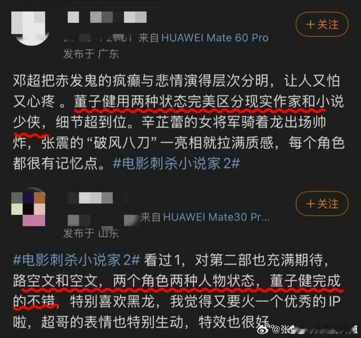 董子健演出我现实网络两种状态白天上班沉默不语，晚上上网重拳出击；现实i人，网络e