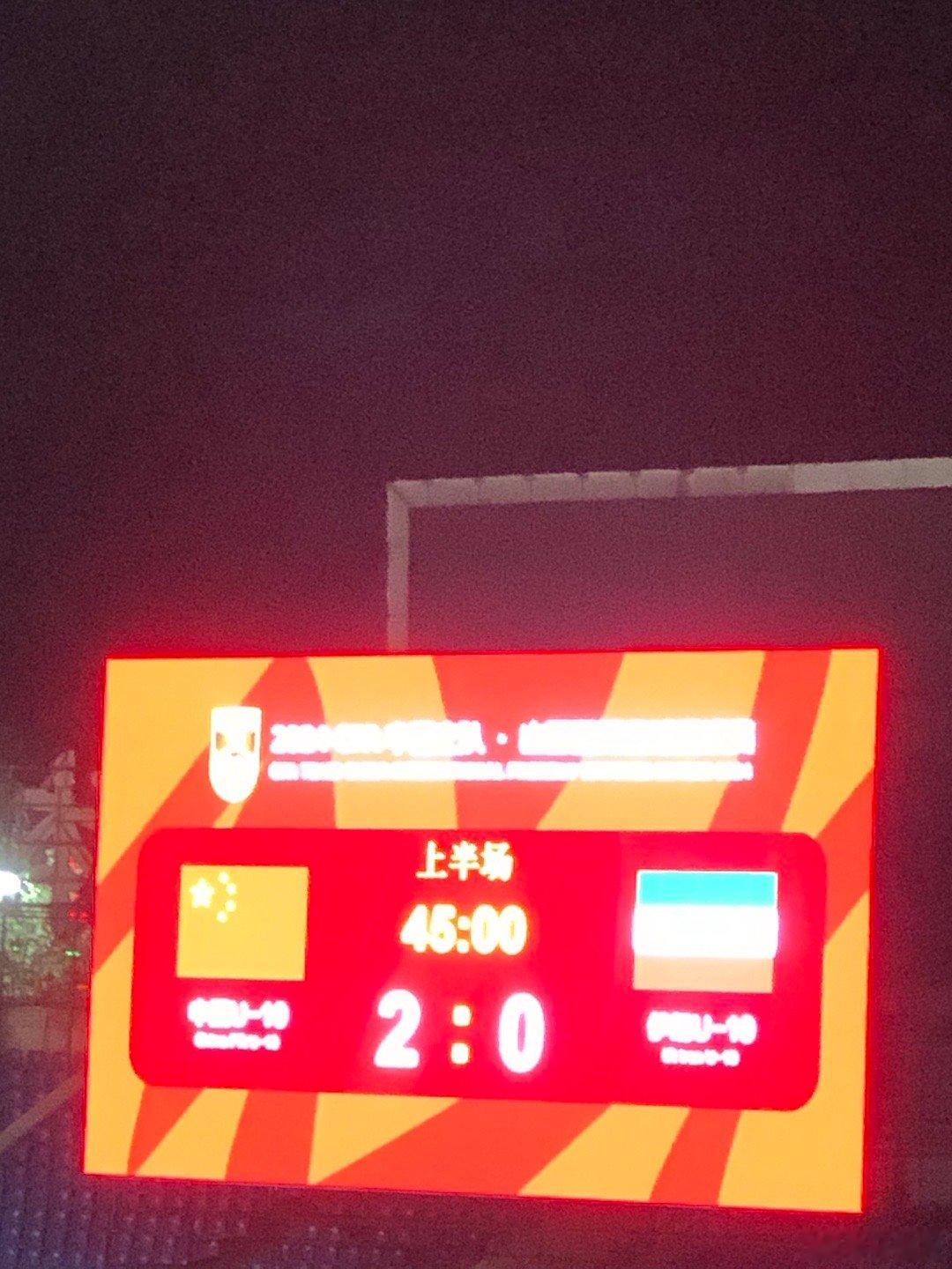 #国青##u20亚洲杯##中国足球[超话]# 这个比分估计都没想到吧[笑cry]