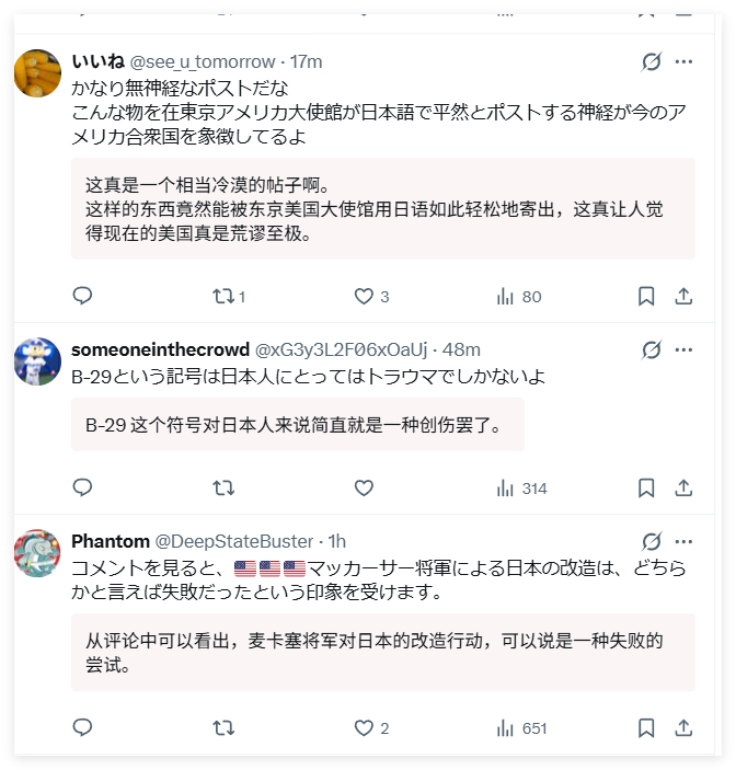 美国驻日大使馆发言：1945 年 9 月 18 日，三架 B-29 超级堡垒轰炸