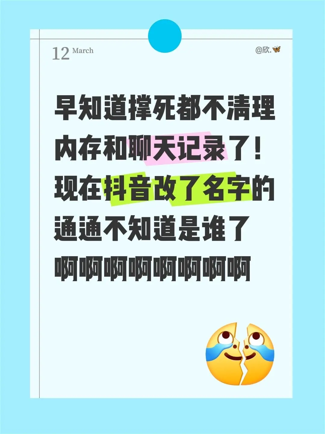 你们都是谁啊。早知道撑死都不清理 内存和聊天记录了！ 现在改了名字的 ...
