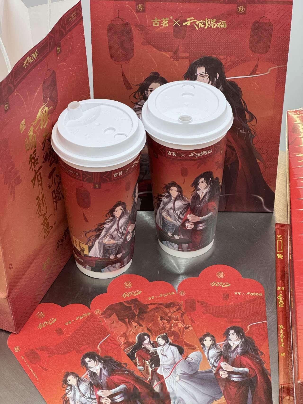 #古茗天官赐福春节限定#古茗真是我的白月光！！距离上次联动没过去多久居然又又又联