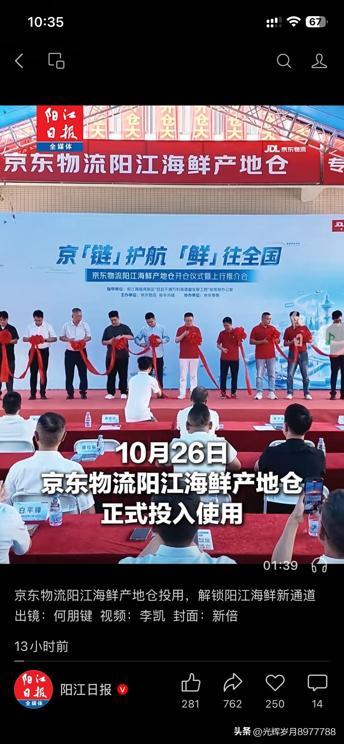阳江市相关农业产业发展局的新重要成果，根据最新的官方信息显示，京东物流阳江海鲜仓