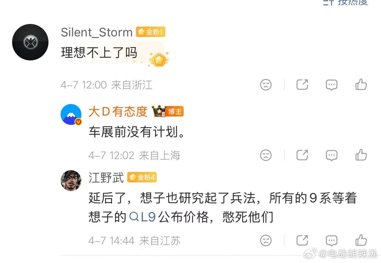 关于疑似L9改款推迟上市，我觉得没什么问题，大家也不用着急，好事多磨！另外卖车本