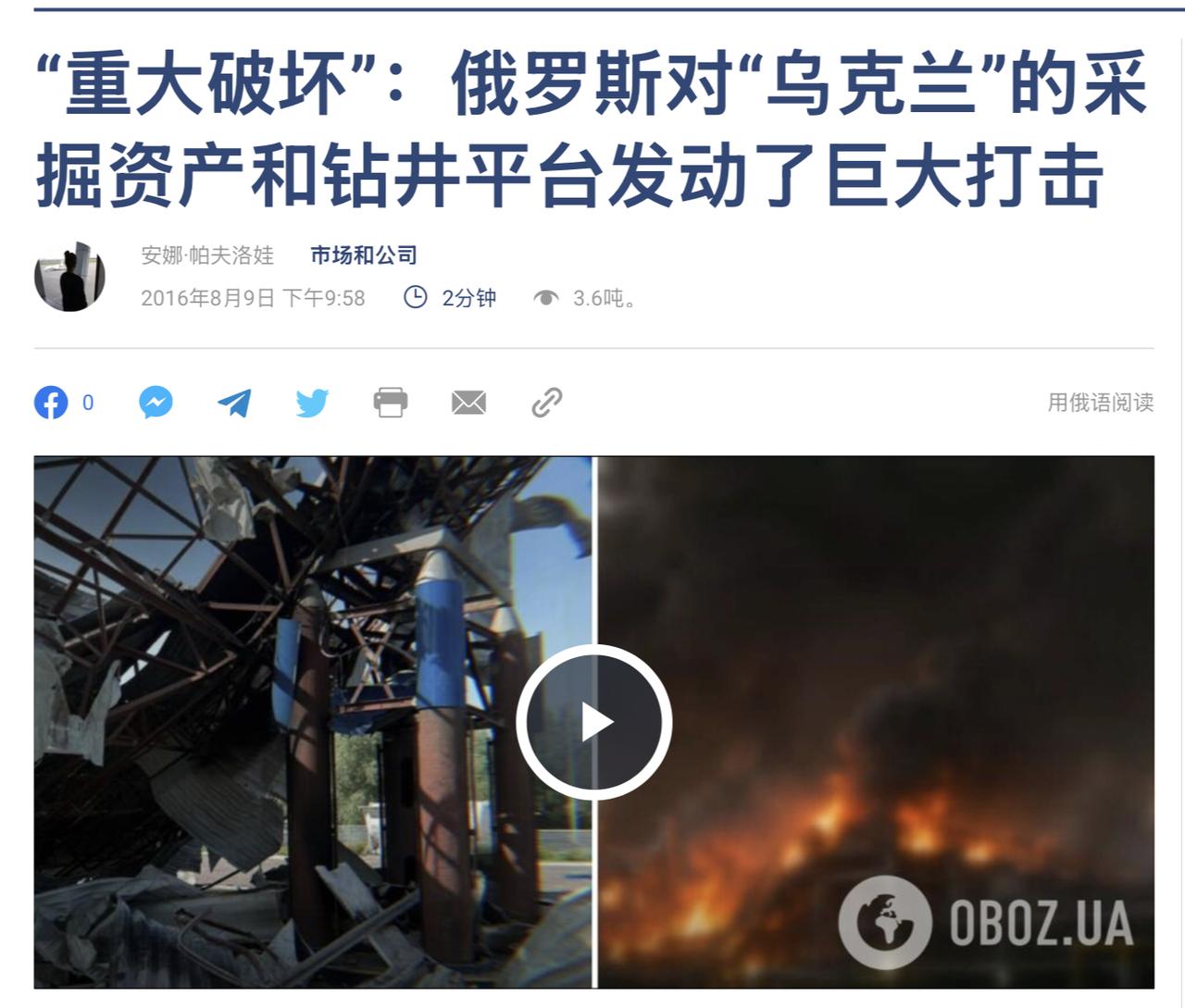 乌克兰一家媒体报道，俄罗斯连续第三天袭击了乌克兰国家石油和天然气公司（Nafto