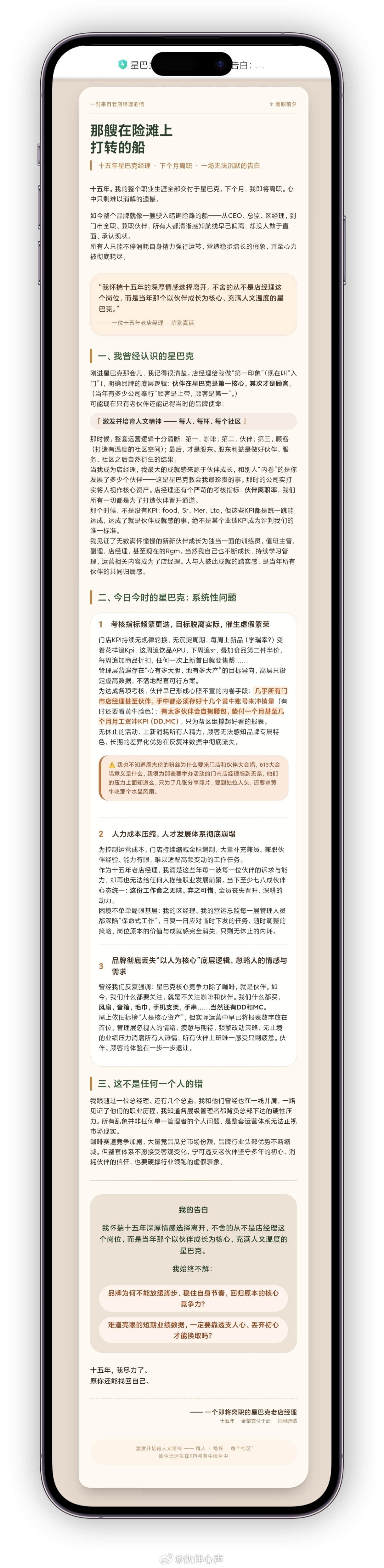 【投稿】 