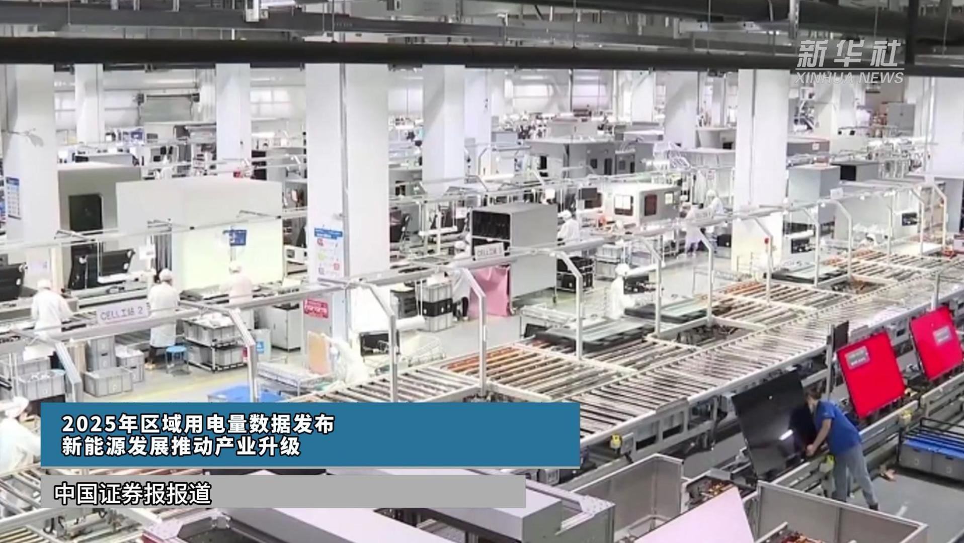 根据国家能源局于2026年3月6日发布的2025年区域用电量数据，中部地区高端技